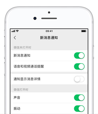 为什么 iPhone 的微信没有推送提醒和声音？为什么微信推送延时？