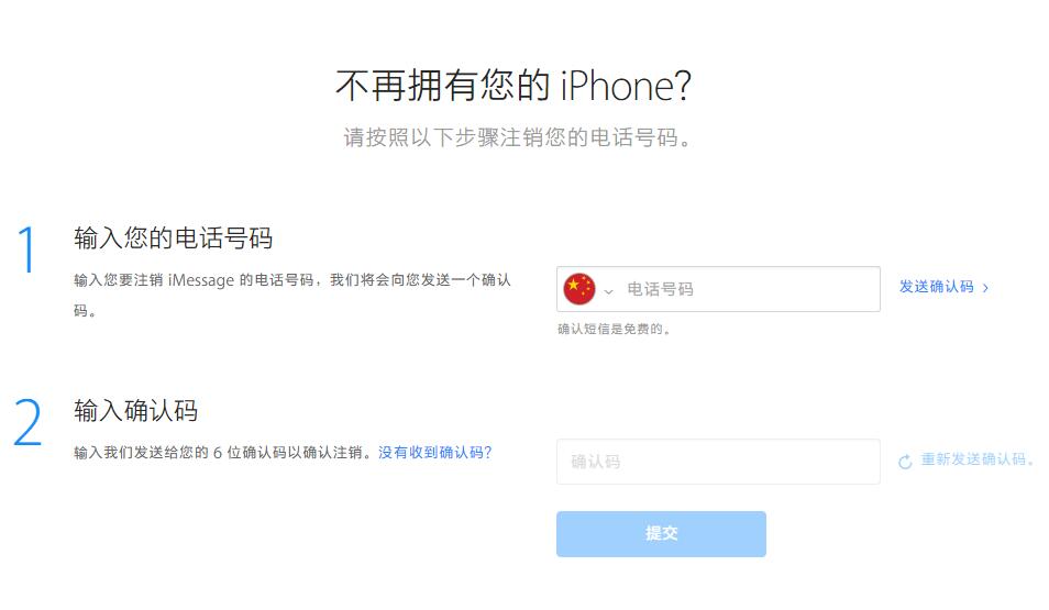 无法激活 iMessage 等问题及解决办法汇总