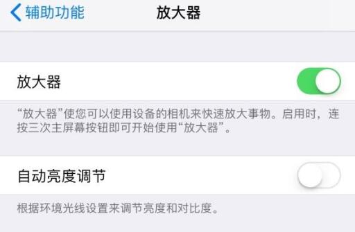 给长辈买了新 iPhone？别忘了告诉他们这些实用功能