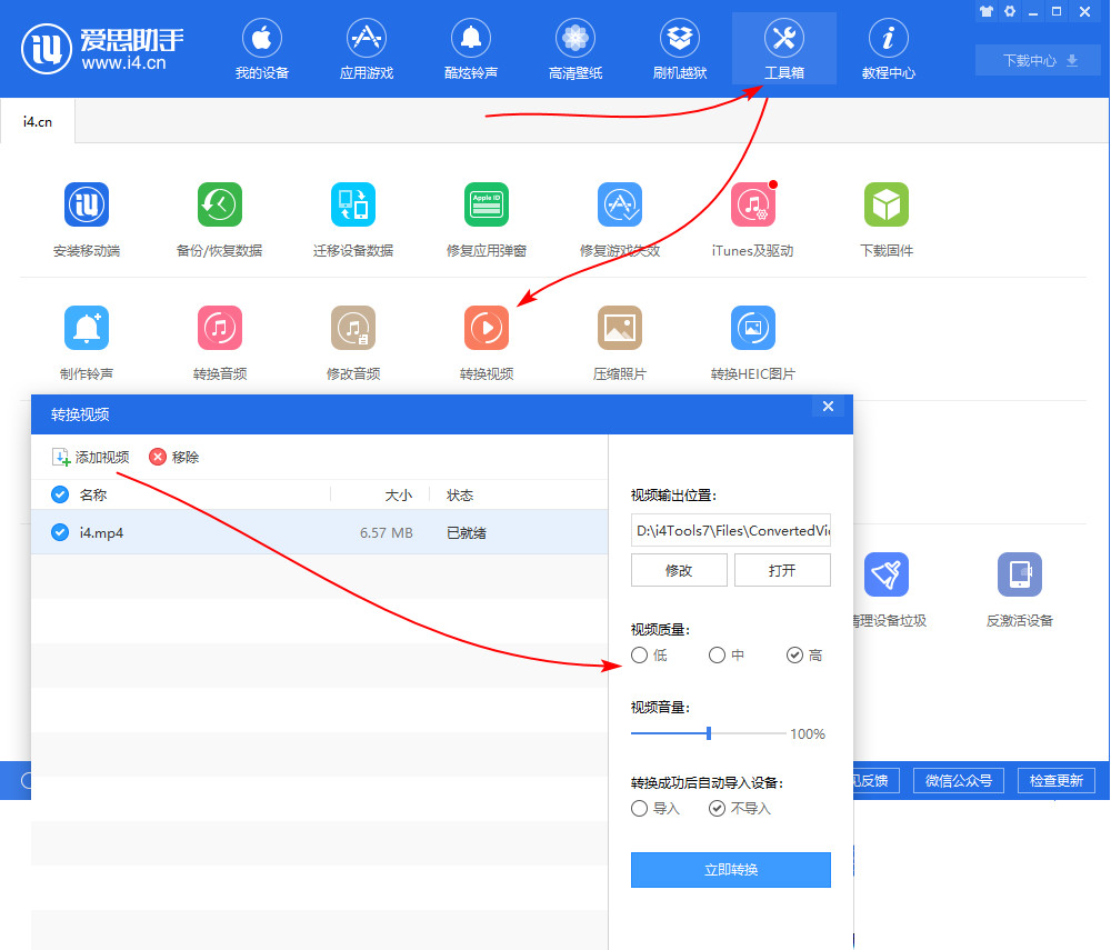 如何调整 iPhone 录屏视频方向、去除顶部红条？