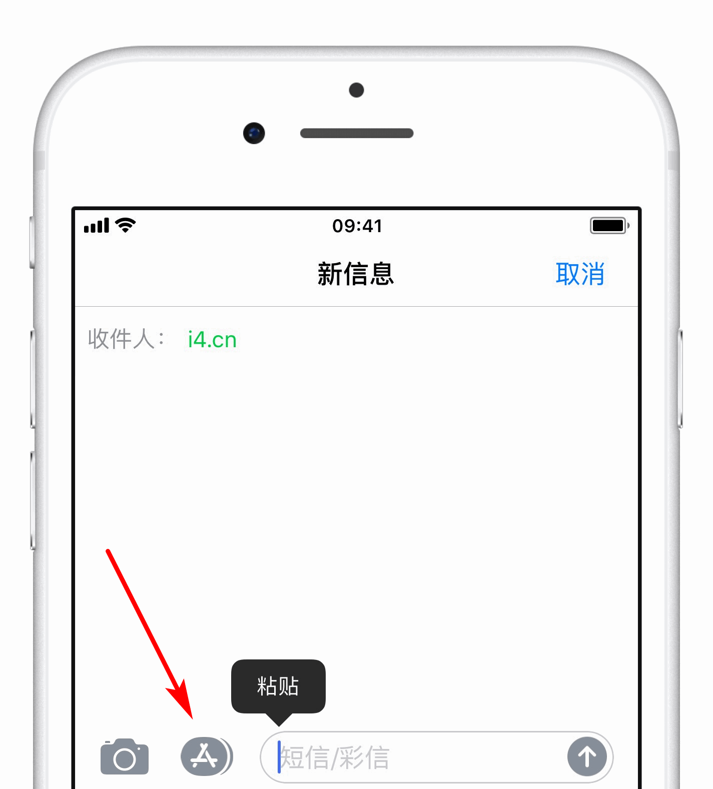 教你如何用 iMessage 发红包