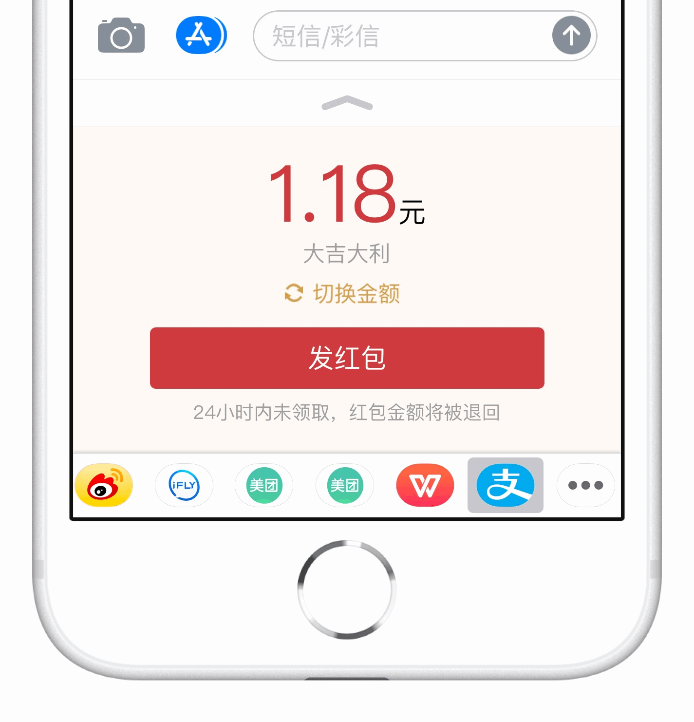 教你如何用 iMessage 发红包