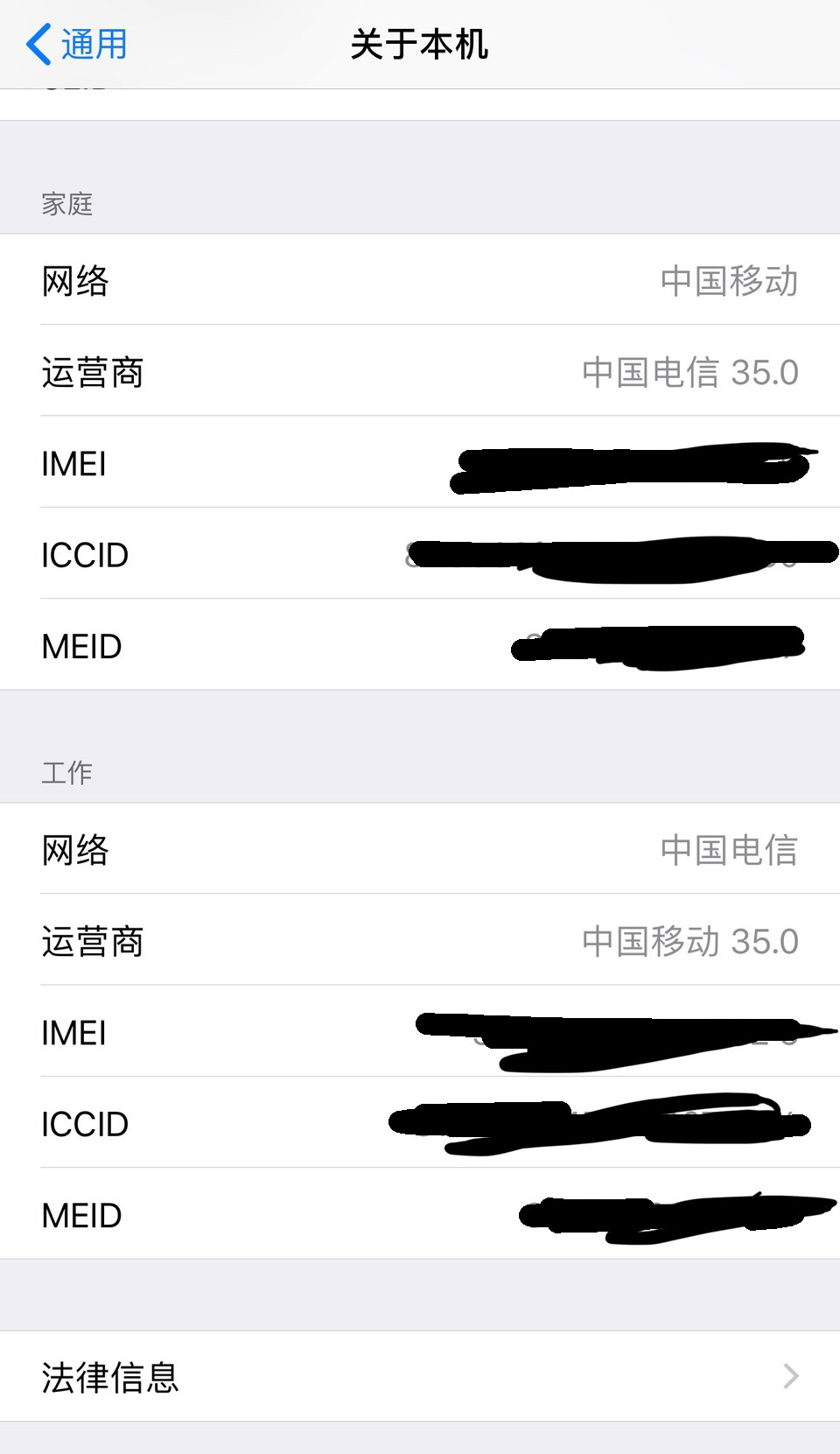 iPhone XS Max/XR如何提前开启电信Volte？