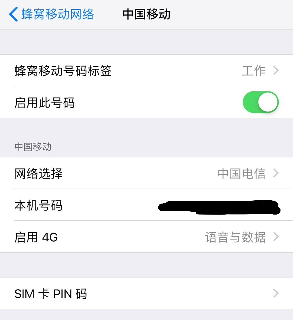 iPhone XS Max/XR如何提前开启电信Volte？