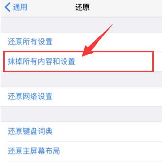 为什么有些二手 iPhone 需要输入密码才能正常使用？