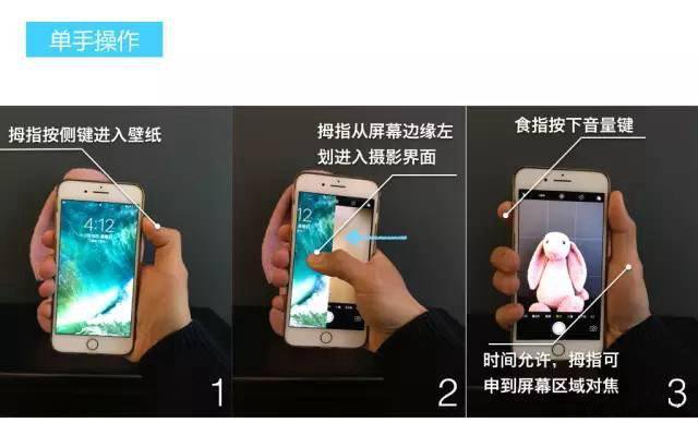 iPhone XS Max 拍照最常用的三种姿势 | 苹果手机如何拍出好照片？