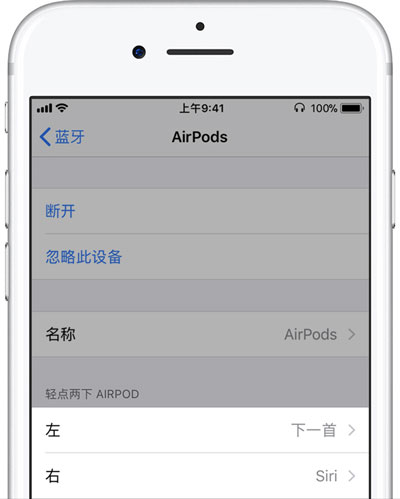 AirPods 使用教程篇（二） | 如何更改轻点两下设置？如何重命名？