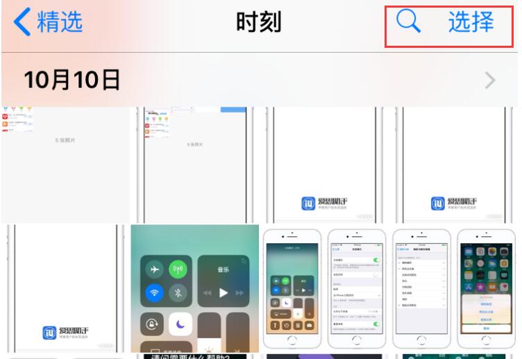 iOS 12中如何隐藏照片？已隐藏的照片找不到了怎么办？