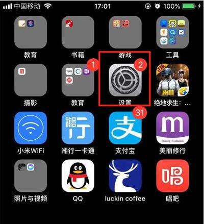 如何关闭iPhone XR前置美颜？