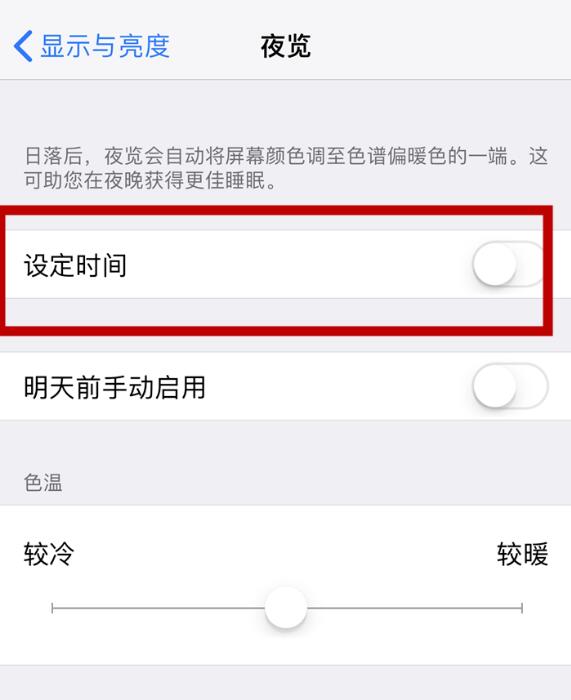 iPhone XS采用OLED屏，看久了觉得眼睛难受怎么办？