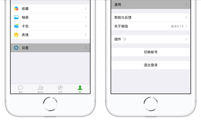 升级 iOS 12.1 之后，微信频繁闪退卡顿怎么办？|微信闪退修复教程