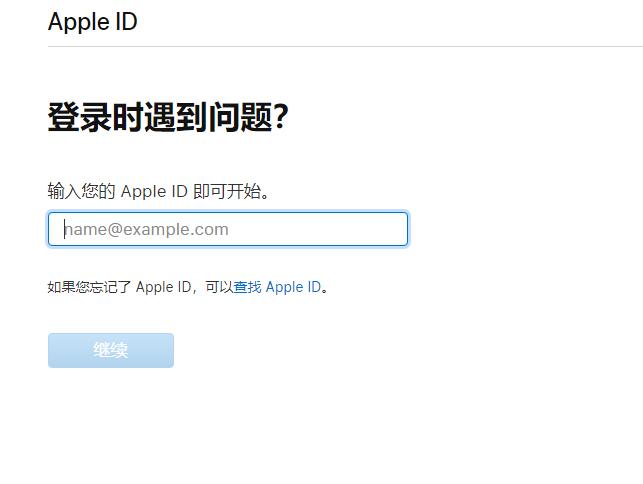 Apple ID 已被停用或锁定的解决办法