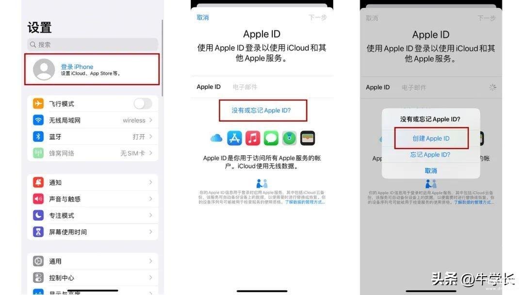 如何激活appleid账号