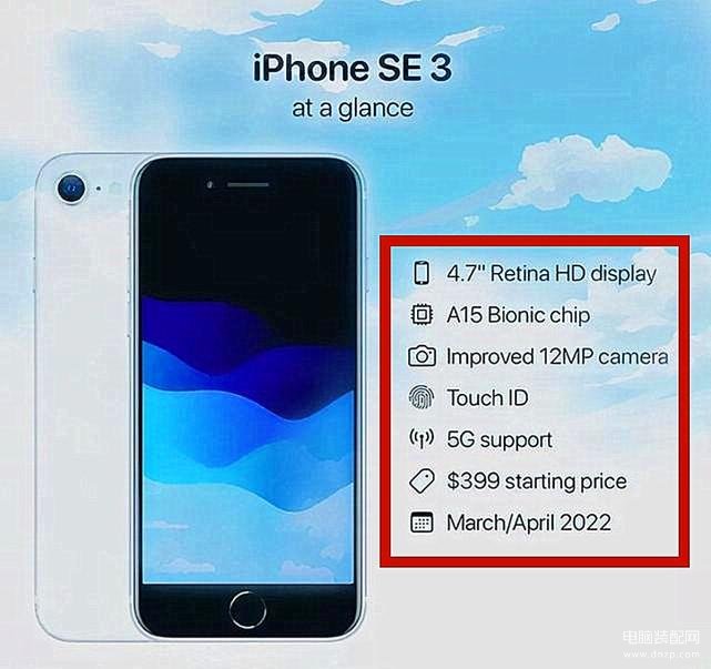 苹果se3参数配置详情