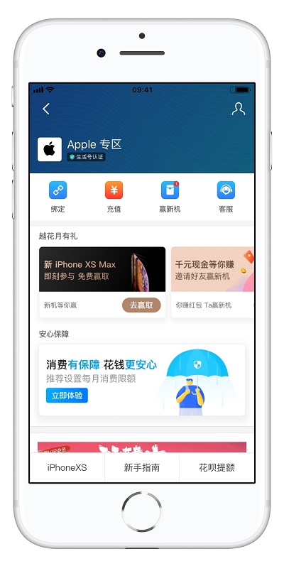 薅羊毛计划 | 如何领取支付宝 App Store 免单券？