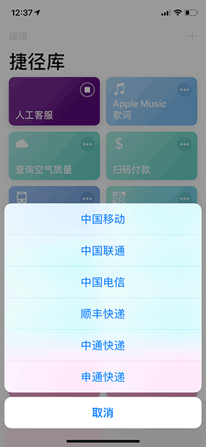 iOS 12 发布一周后，有哪些实用的「捷径」可以分享并直接添加使用？