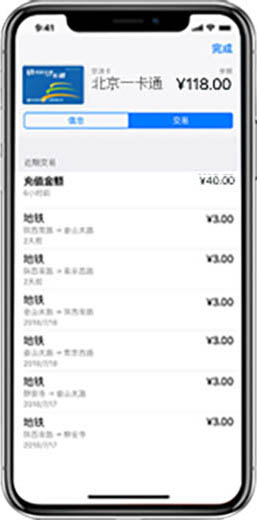 北京上海地区福利 | 如何领取 Apple Pay 公交卡开卡充值 10 元礼金？