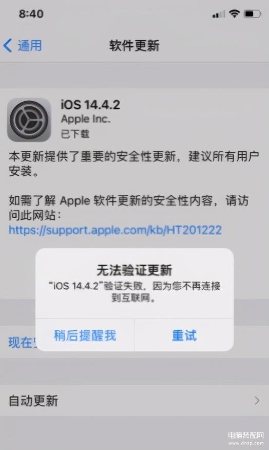 iPhone提示无互联网连接怎么办