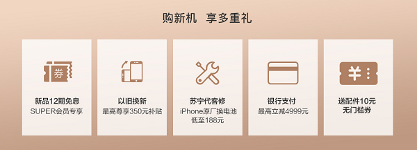 还有 30 分钟，新 iPhone 即将开售，如何第一时间抢到新机首发？