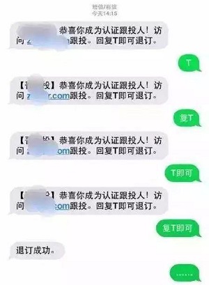 别再徒劳的回复 TD 退订| 屏蔽垃圾短信真正有用的 2 个方法 