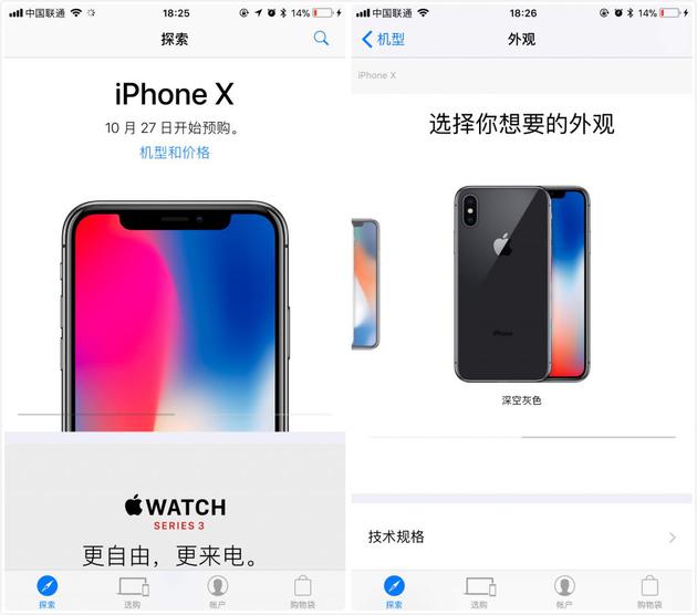 如何在首发日买到iPhone XS？第一时间买iPhone XS技巧