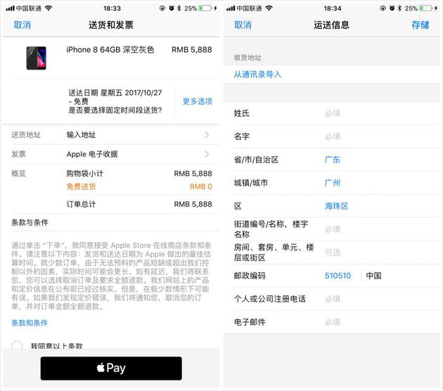 如何在首发日买到iPhone XS？第一时间买iPhone XS技巧