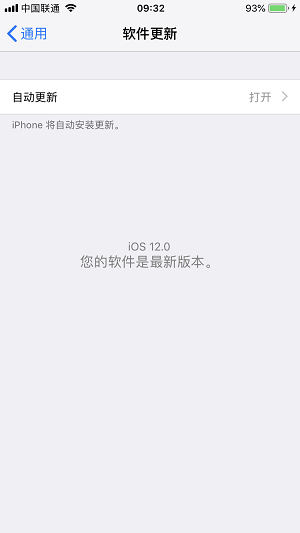 iOS 12 测试版一直收到更新提示的 Bug 怎么解决？| 消除更新弹窗教程