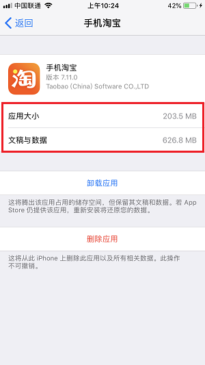 手上 16 GB 的 iPhone 如何再撑一年？| 手机储存空间满了怎么办？