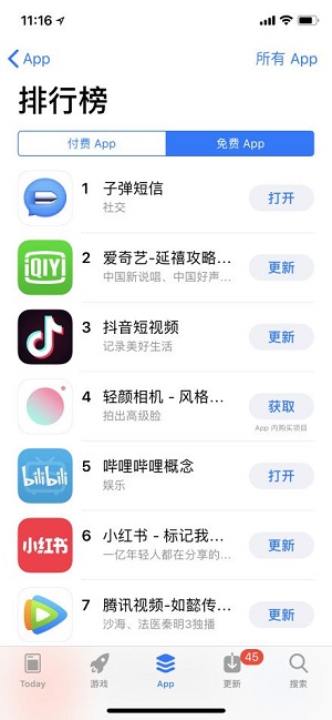 iPhone 怎么用「子弹短信」？| 子弹短信如何下载？