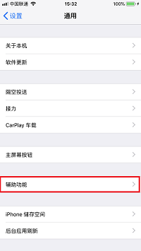 iPhone X 如何开启放大镜？| 如何调整显示图像的色调？