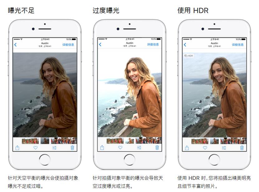 了解HDR：用 iPhone 拍出色彩和细节更出色的照片