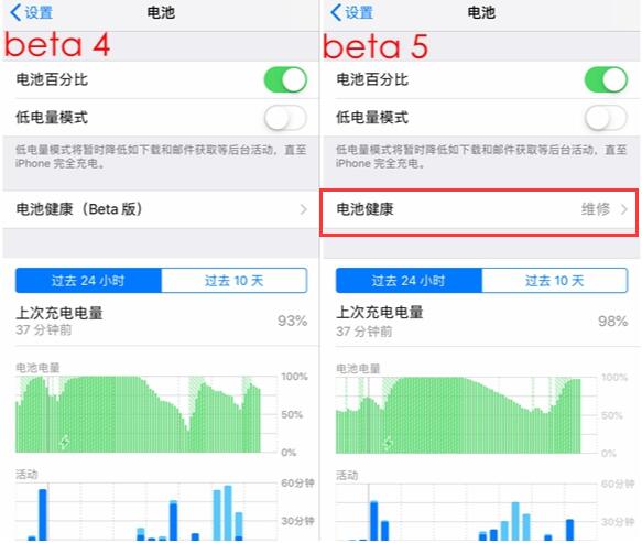 iOS 12 电池健康中显示维修是什么情况？需要更换电池吗？