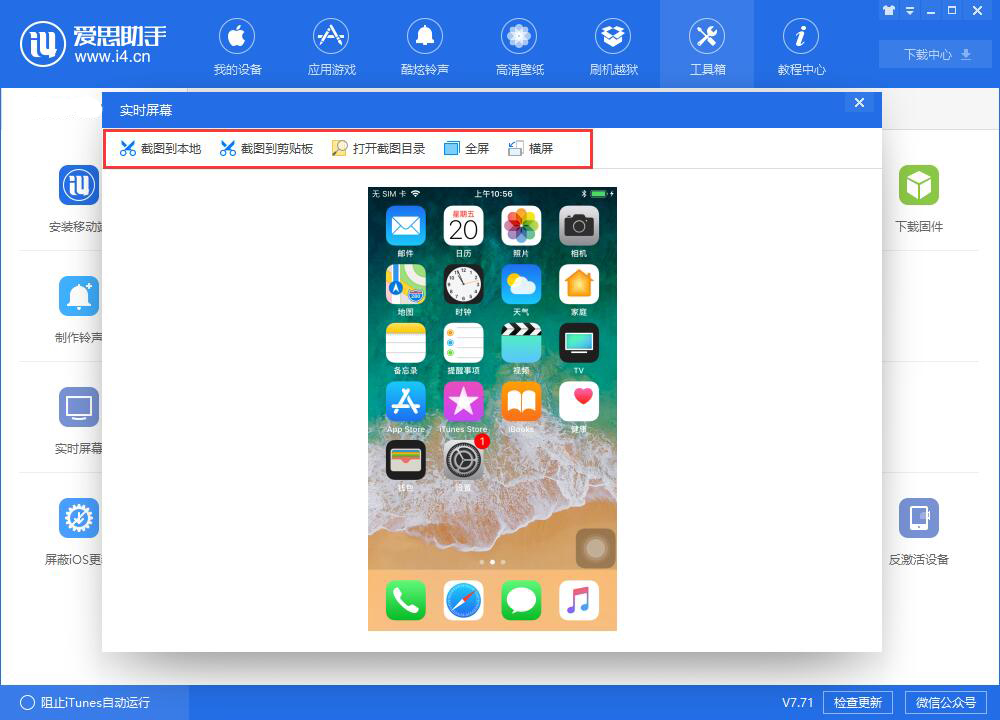 轻点两下，让 iPhone 实现快速截图