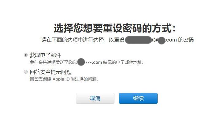 忘记Apple ID账号和密码怎么办？