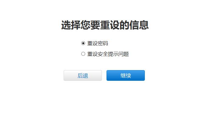 忘记Apple ID账号和密码怎么办？