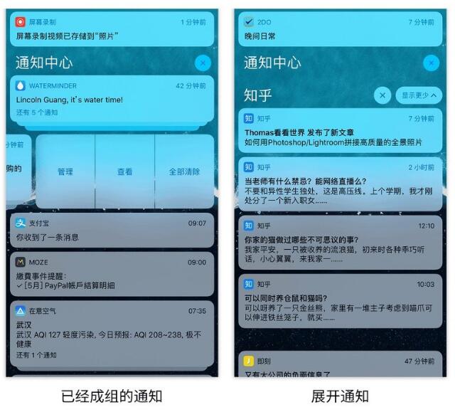 iOS 12 的“通知分组 ”  彻底解决通知骚扰问题