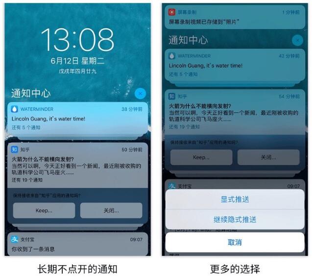 iOS 12 的“通知分组 ”  彻底解决通知骚扰问题