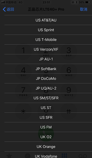 如何让“有锁”iPhone变“无锁”？“有锁”iPhone变“无锁”设置教程