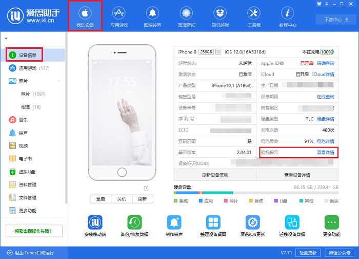 那些被二手回收的iPhone究竟都去了哪里？