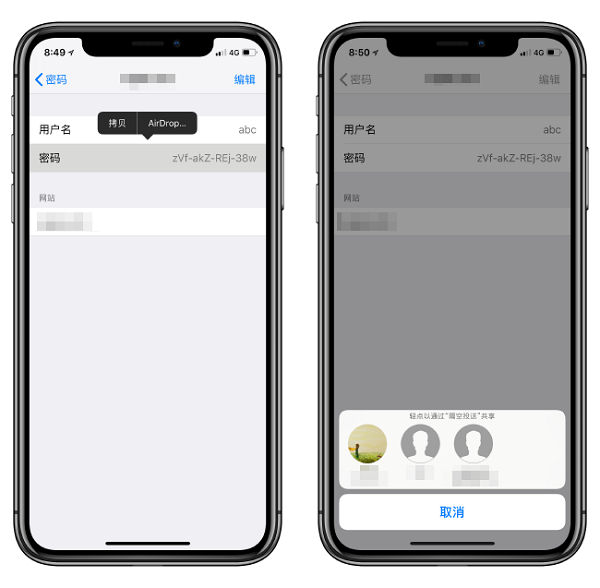 iOS 12 新特性：让你的隐私数据不再被轻易拿走