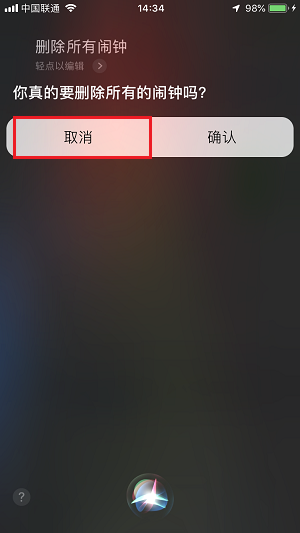 怎么一步删除 iPhone 上所有的闹钟？