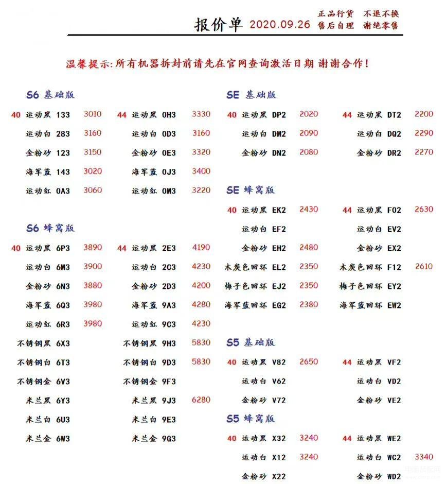 苹果手表5和se对比