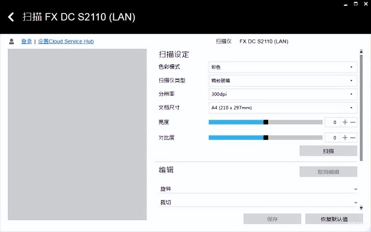 富士施乐打印机s2110怎么扫描