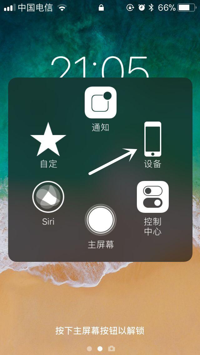 快来，这才是重启iPhone的正确姿势！