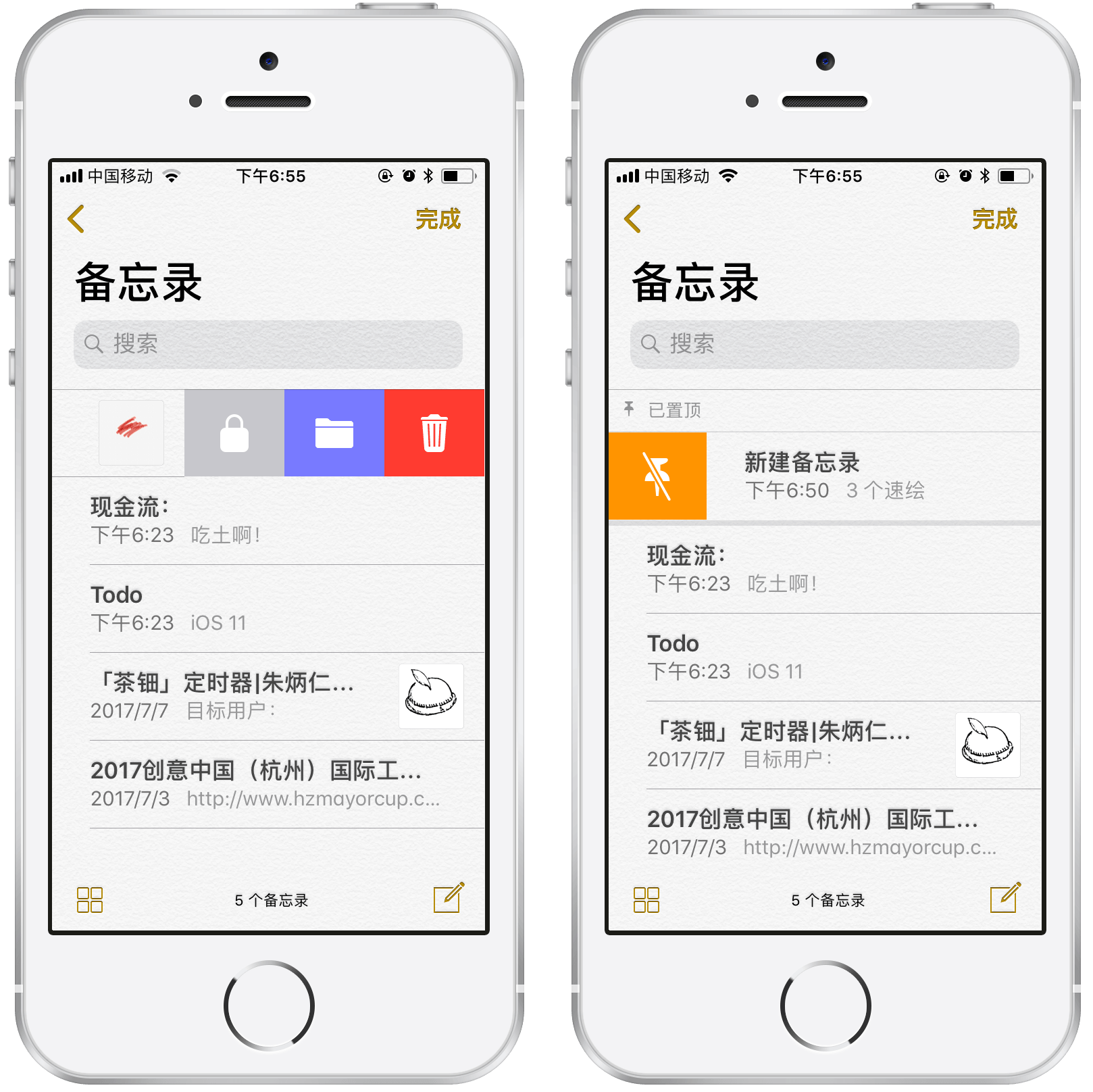 向全能型笔记应用进击：iOS 11 备忘录