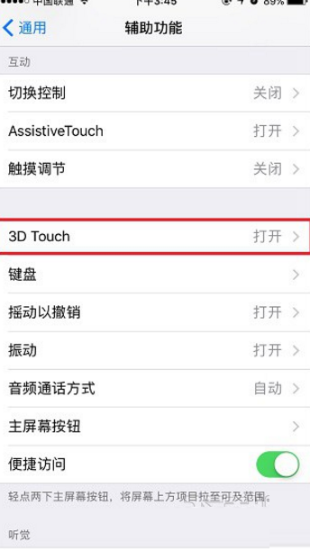 苹果iPhone8手机怎么调3D Touch灵敏度？