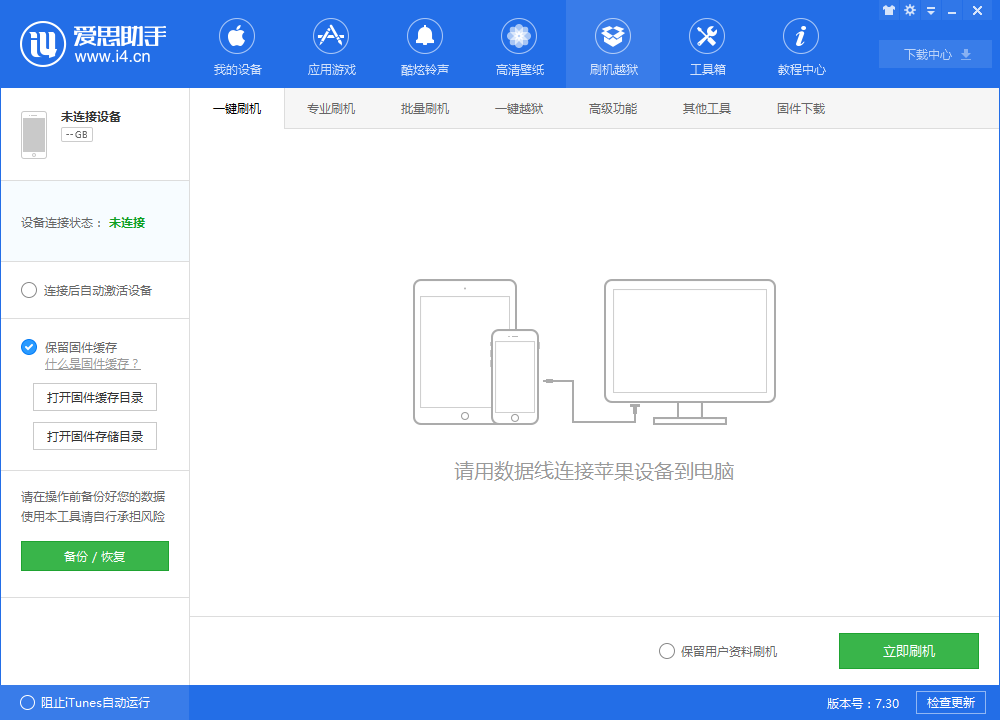 iOS 11.2.1正式版怎么样？如何升级iOS 11.2.1正式版