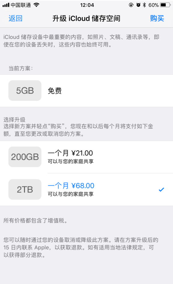 iOS 11：最多6个家人共享iCloud存储空间