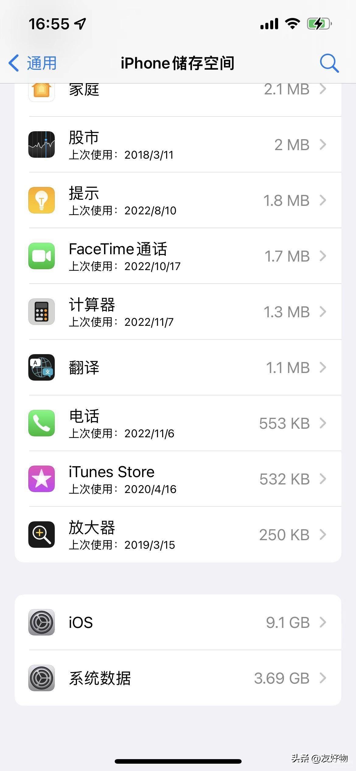 iphone如何清除系统数据