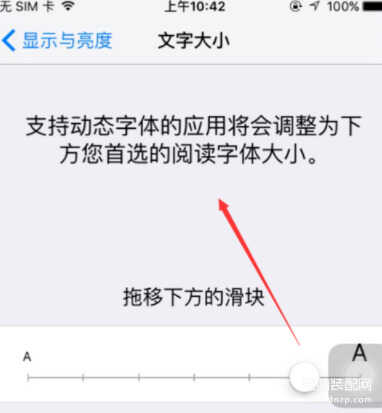 苹果手机怎么设置字体大小